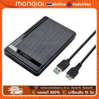 ราคา กล่องใส่ฮาร์ดดิส กล่องใส่ HDD USB 3.0 External Box Hard Drive 2.5 xternal Hard Drive Enclosure USB 3.0 External Box (27222755142)