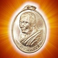 ราคา เหรียญรุ่นเหนือดวง หลวงปู่มหาศิลา สิริจันโท สวนสงฆ์แกแปะ เนื้อเงิน สุดยอดเหรียญหลวงปู่ศิลา (27950070903)