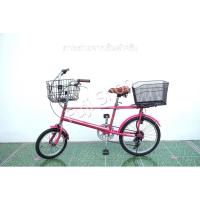 ราคา จักรยานญี่ปุ่น - ล้อ 16 / 20 นิ้ว - มีเกียร์ - สีชมพู [จักรยานมือสอง] (29713632815)