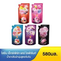 ราคา ไฮยีน เอ็กซ์เพิร์ท แคร์ ไลฟ์เซ้นท์ น้ำยาปรับผ้านุ่มสูตรเข้มข้น ขนาด 580 มล (1923453012)