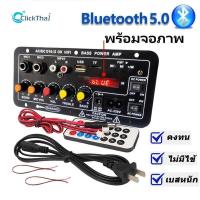 ราคา ไทยส่งแอมป์บลูทูธแอมป์จิ๋วเครื่องขยายเสียง บลูทูธ ฟังชั้นครบ bluetooth Amplifier Board บอร์ดขยายเสียงรถยนต์ บอร์ดขยา (53201137416)