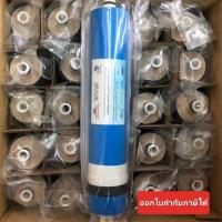 ราคา ไส้กรองเมมเบรน RO Membrane รุ่น 150 GPD จำนวน 25 ไส้ (25463816990)