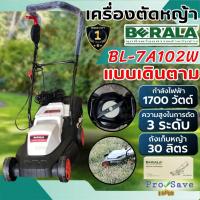 ราคา BERALA รถตัดหญ้า รุ่น BL-7A102w รถตัดหญ้า 4ล้อ รถตัดหญ้าไฟฟ้า เครื่องตัดหญ้า รถเข็นตัดหญ้า berala (25550898812)
