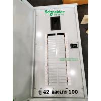 ราคา Schneider ตู้โหลดเซ็นเตอร์ แบบ เมนเบรกเกอร์ 100A ขนาด 42 ช่อง 3 เฟส 4 สาย แรงดัน 240/415 VAC รุ่น QO3-100EZ42G/SN
