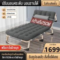 ราคา เตียงพับได้ เตียงสนาม พับเก็บได้ เตียงพกพา สะดวก ใช้งานง่าย นอนสบาย (เตียงพับ 3/4ตอน) เตียงนอนพับได้ สะดวกในเคลื่ (22216816338)