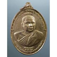 ราคา Antig Plus 1519 เหรียญสมปรารถนา พระครูปลัดธรรมวงศานุวัตร หลวงพ่อเณร วัดซับน้อยพัฒนา อำเภอศรีเทพ จังหวัดเพชรบูรณ์ (28963328580)