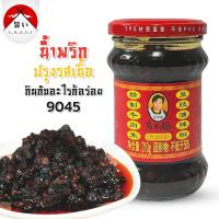 ราคา เหลากันมา น้ำพริกเผาจีน น้ำพริกนรก รสชาติกลมกล่อม หอมเครื่องเทศ เผ็ดน้อย 9045 (22980599737)