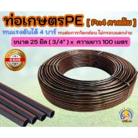 ราคา ไชโย : ท่อ HDPE ดำคาดส้ม (ท่อ PE) PN 4 ขนาด 25 มม. [6หุน "3/4" ]ยาว 100 เมตร (24183724268)