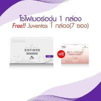 ราคา (คู่หูผิวใส) โซไฟเบอร์ SoFiber รสองุ่น 1 กล่อง บรรจุ 7 ซอง + จูเวนทัส 1กล่อง 7 ซอง (15326825939)