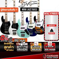 ราคา JV Custom Mini Jazz Bass เบสไฟฟ้า JV Custom Electric Bass Guitar - เต่าแดง (26036781828)
