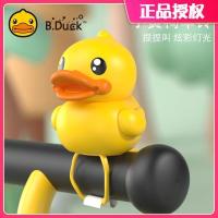 ราคา B.duck กระดิ่งจักรยานเป็ดน้อยสีเหลือง เสื้อกันลม เป็ด จักรยานทรงตัวสำหรับเด็ก อุปกรณ์จักรยานไฟฟ้า ของเล่นเด็ก (28676660146)