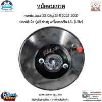 ราคา หม้อลมเบรค Honda Jazz GD, City ZX ปี 2003-2007 ระบบหัวฉีด รุ่น 5 ประตู เครื่องเบนซิน 1.5L [L15A] #01469-SEL-T50 (24961466013)