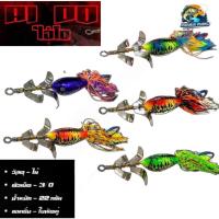 ราคา กบใบพัด แอคชั่นใบคู่ AI DO ไอ่โด งานช่อน ชะโด กระสูบ (43162704646)