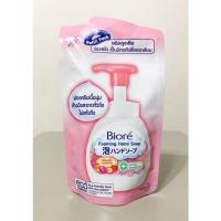 ราคา Biore Foaming Hand Soap Fruit Scent Refiil Pack 200 ml บิโอเร โฟมมิ่ง แฮนด์ โซฟ โฟมล้างมือกลิ่นผลไม้ ชนิดถุงเติม 200 มล. (14215333250)