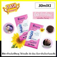 ราคา ขายดี! ทรีทเม้นท์ ไบโอ ซอง bio สี ชมพู *1 แพ็ก 3 ซอง* 30g./ซอง ใช้หมักก่อนทำเคมี ปกป้องผมไม่ให้เสียขณะทำเคมี สีผมติดทน (22777746397)