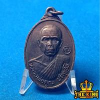 ราคา เหรียญหลวงพ่อคูณ ปริสฺทโธ รุ่นทองคูณ ปี36หลวงพ่อคูณ และ หลวงพ่อทองดำ วัดท่าทอง ปลุกเสก จ.นครราชสีมา (41526594825)