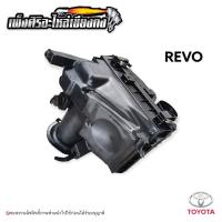 ราคา หม้อกรองอากาศ Toyota Revo (18500656784)