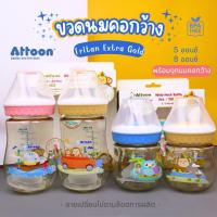ราคา Attoon (แอทตูน) ขวดนมไทรทันสีชาคอกว้าง 5oz. 8oz. ขวดใส คุณภาพ​สูง BPA ​FREE พร้อมจุกเสมือนนมแม่นิ่ม (21073734872)