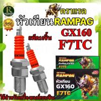 ราคา หัวเทียน GX160 เครื่องยนต์ 5.5 6.5 แรง แพ็ค10ชิ้น GX160 GX168 GX200 เครื่องยนต์ 4จังหวะ อย่างดี (25201593721)