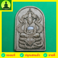ราคา หลวงปู่ทวด ทรงพญานาค สีน้ำตาล รุ่น แคล้วคลาด แคล้วจน หลวงปู่ทวดแท้ พระแท้ จี้หลวงปู่ทวด จี้หลวงปู่ทวดหลวงปู่ทวดแขวนคอ... (8248818061)