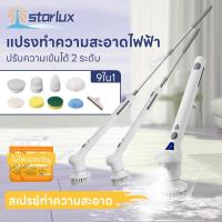 ราคา แปรงห้องน้ำไฟฟ้าพร้อมหัวแปรง 9 หัว แปรงขัดพื้นไฟฟ้า แปรงทำความสะอาด เครื่องขัดพื้นไฟฟ้าอเนกประสงค์ เครื่องขัดพื้น ทำความ (28816711141)
