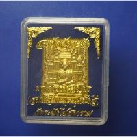 ราคา สมเด็จพระพุฒาจารย์ (โต พรหมรังสี)วัดระฆังโฆษิตารามด้านหลังเป็นคาถาชินบัญชรสวยงามและอานุภาพครบมาพร้อมกล่องเดิมมีจำนวนจำกั (23825587731)