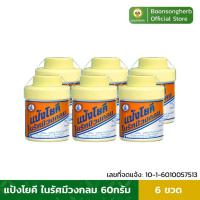 ราคา แป้งโยคี ในรัศมีวงกลม(6กระปุก) แป้งเย็น บรรเทาอาการ ผด ผื่น คัน (60ก.) x6ขวด /Yoki Radiant Cooling Powder (60g) x6Bottle (11002941433)