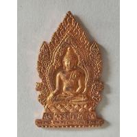 ราคา เหรียญพระพุทธชัยศิริวัฒน์ หลวงพ่อดำ พระพุทธศักดิ์สิทธิ์ประจำองค์สังฆราชแพ วัดสุทัศน์ฯ เนื้อทองแดง (28640482254)