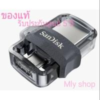 ราคา Dual Drive m3.0 16GB - 32GB - 64GB - 128 GB แฟลชไดร์ฟ สำหรับ สมาร์ทโฟน และ แท็บเล็ต Android (1696463065)