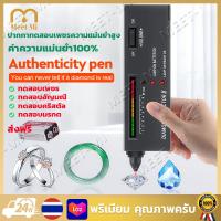 ราคา 【จัดส่งฟรี】เครื่องตรวจเพชร ที่ตรวจเพชร ดิจิตอลความแม่นยำเพชรตัวเลือกที่ทดสอบเครื่องตรวจอัญมณีเครื่อ (25234159397)