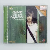 ราคา [00769] ♪KARAOKE♪ พั้นช์ วรกาญจน์ : ผู้หญิงตาดำๆ (CD)(USED) ซีดี ดีวีดี สื่อบันเทิงหนังและเพลง มือสอง !! (28424258587)