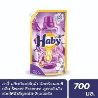 ราคา HABY ผลิตภัณฑ์ซักผ้า ULTRAWASH ขนาด 700 มล. กลิ่น Sweet Essence (แบบถุงเติม) (24260557944)