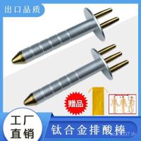 ราคา ขุดลอก Meridian Stick ผ่อนคลาย Tendon Active Magnetic Fork Two Three-Prong Magnetic Magnetic Acid Exhaust Stick นวด Acupoint Stick Yi สไตล์ใหม่ Titanium Alloy H8IS (49001692308)