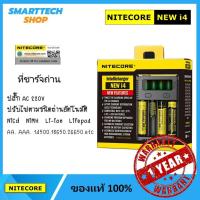 ราคา เครื่องชาร์จ Nitecore NEW i4 รองรับ 18650/14500/AA/AAA ประกัน 1 ปี (5271439746)