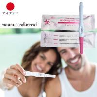 ราคา 5 ชิ้น/แพ็ค ที่ตรวจครรภ์ ที่ตรวจครรภ์แบบปากกา ชุดตรวจไข่ตก ที่ตรวจไข่ตก ที่ตรวจตั้งครรภ์ ตรวจครรภ์ ชุดตรวจการตั้งครรภ์ (25243962782)