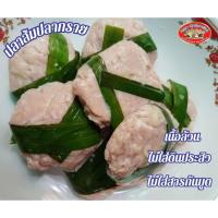 ราคา ปลาส้มไร้ก้าง ปลาส้มปลากรายเนื้อล้วน พรนภา ปลาส้มกาฬสินธุ์ (24772150664)