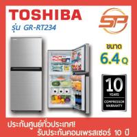 ราคา TOSHIBA ตู้เย็น 2 ประตู รุ่น GR-RT234(SS) ขนาด 6.4 คิว 6.4Q (8714134437)