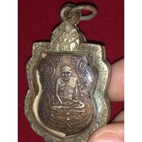 ราคา หลวงปู่เอี่ยม สุวณฺโณ วัดหนังราชวรวิหาร เหรียญเสมาปี 2467 พิมพ์ยันต์ 4 เนื้อเงินในเลี่ยมเงินแท้เก่าพร้อมใช้ (13992805216)