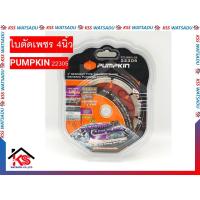 ราคา ใบตัดเพชร 4นิ้ว PUMPKIN 22305 ใบตัด ใบเจียร ตัดหิน (10802613531)