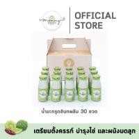 ราคา ขายดี !!! Mommy Boosterน้ำมะกรูดอินทผลัม 30 ขวด เตรียมตั้งครรภ์ มีลูกยาก อยากมีน้อง บำรุงไข่ บำรุงมดลูก ร้าน OFFICIAL ! (3356492978)