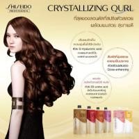 ราคา น้ำยาดัดผม ดิจิตอล ชิเชโด้ shiseido crystallizing qurl (400ml *2 ) ยาดัดดิจิตอล ชิเซโด้ (1643911110)