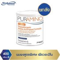 ราคา Puramino เพียวอะมิโน นมผง สำหรับ เด็กแรกเกิด แพ้โปรตีนนมวัว และ โปรตีนจากอาชนิดอื่น 400 กรัม 6 กล่อง (907527094)