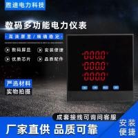 ราคา Digital Multi-Function Meter Digital Screen Display Power Meter 485 การสื่อสาร Multi-Function Power Meter (46101836677)