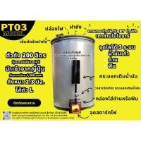 ราคา เตาเผาถ่านไบโอชาร์ เตาเผาถ่านไร้ควัน แบบไม่มีน้ำส้มควันไม้ (16935295749)