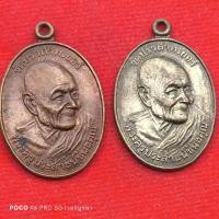 ราคา ✅พระแท้เหรียญย้อนยุคหลวงพ่อมุม หลังหลวงพ่อเส็ง วัดปราสาทเยอร์ใต้ ศรีสะเกษ จารเต็มสวย (23947219361)