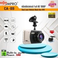 ราคา กล้องติดรถยนต์ 2 กล้อง หน้าจอขนาดใหญ่ความละเอียดสูงขนาด 4.0 นิ้ว กล้องหน้าหลัง กล้องติดรถยนต์CarCamcorderhp Hi View (52700735429)