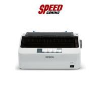 ราคา EPSON PRINTER (เครื่องพิมพ์) LQ310 DOT MATRIX By SPEED GAMING (12645633954)
