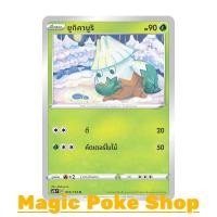 ราคา ยูกิคาบูริ (C/SD) หญ้า ชุด ซอร์ดแอนด์ชีลด์ การ์ดโปเกมอน (Pokemon Trading Card Game) ภาษาไทย sc1b014 (3165663451)