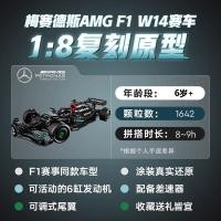 ราคา บล็อกตัวต่อของจีน Mercedes Benz F1 สูตรการแข่งรถประกอบของเล่น AMG รถสปอร์ตรุ่นเด็กชายและเด็กหญิง 6 (29868836643)