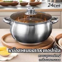 ราคา หม้อ หม้อสแตนเลส ชุดหม้อ ฝาแก้ว หม้อด้าม หม้อสองหู หม้อสแตนเลส หม้อสแตนเลสอเนกประสงค์ ใช้ได้กับเตาทุกประเภท แข็งแรงทนท (27884065782)